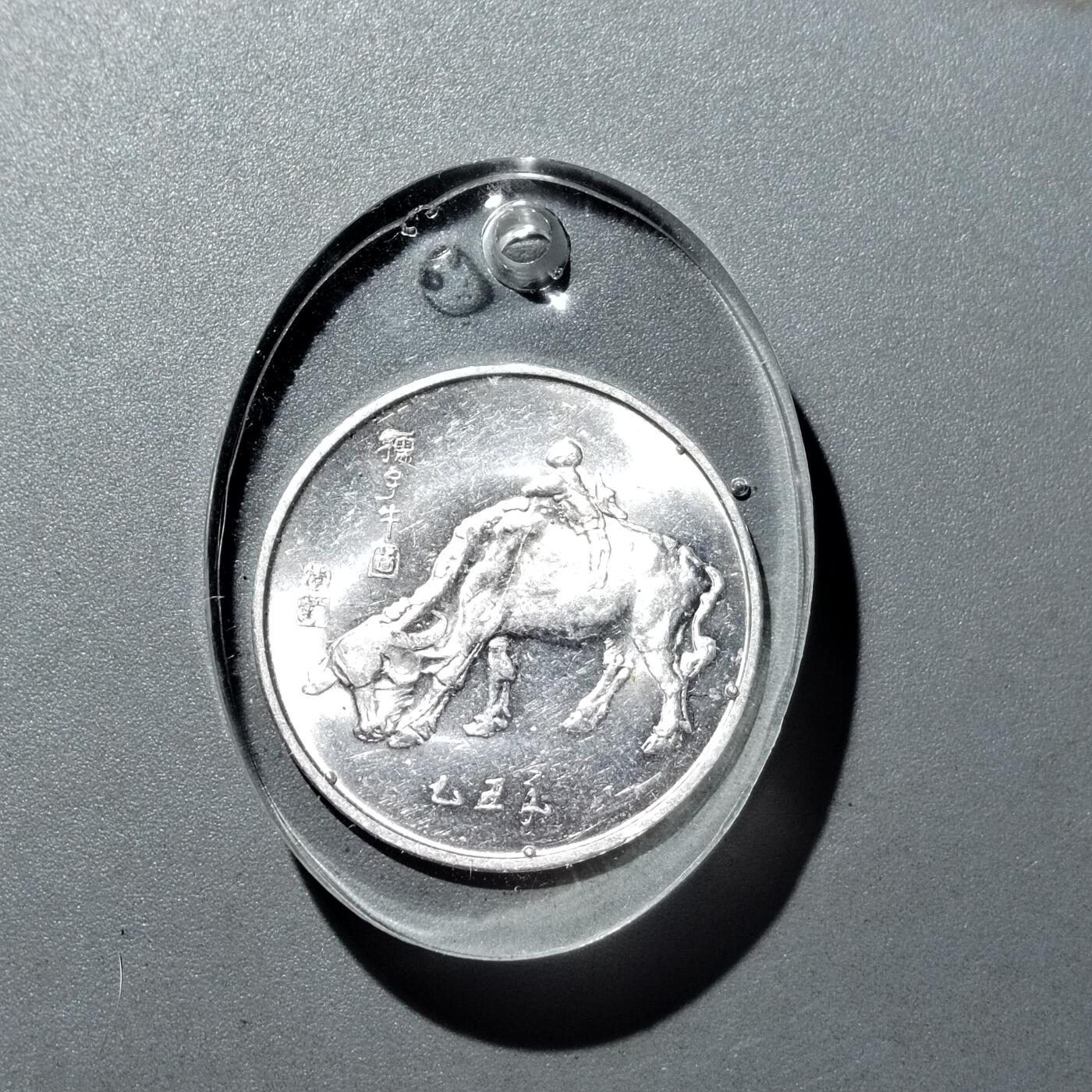 PCAI钱币  17-716  纪念章证章杂項专场 春晚铝章吊坠