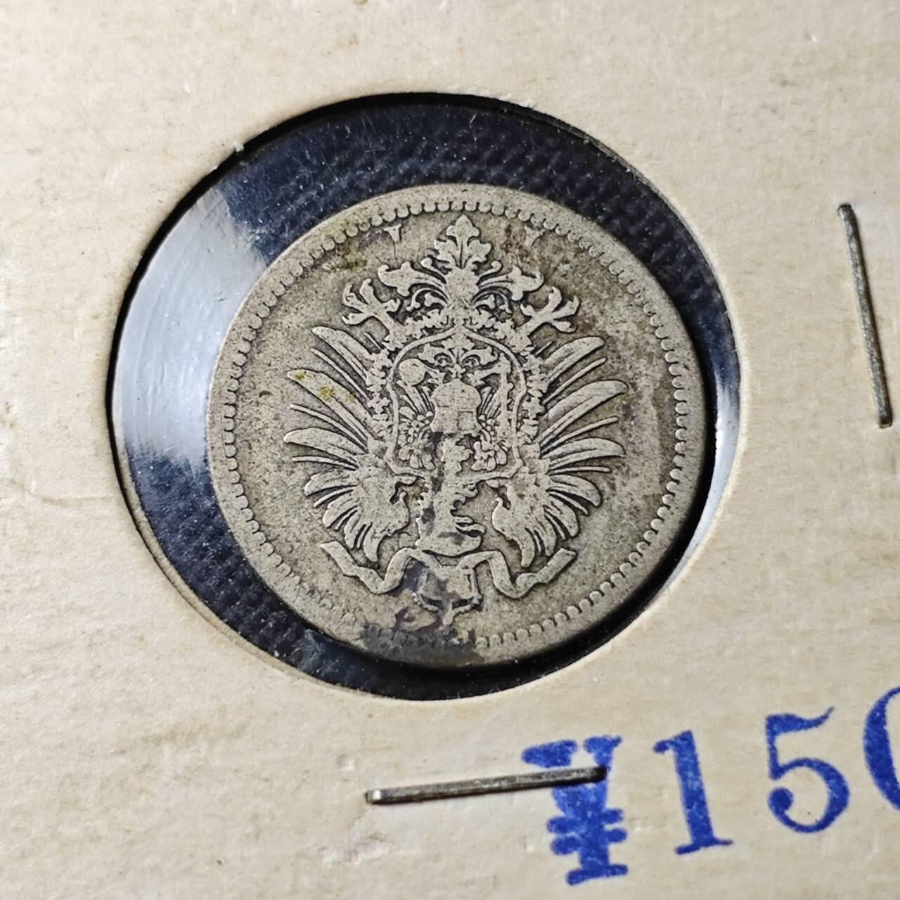 KK钱币收藏小铺  第400期  百期特拍（四拍之四）2月预留时间 周末发货  1877德国50芬尼银币