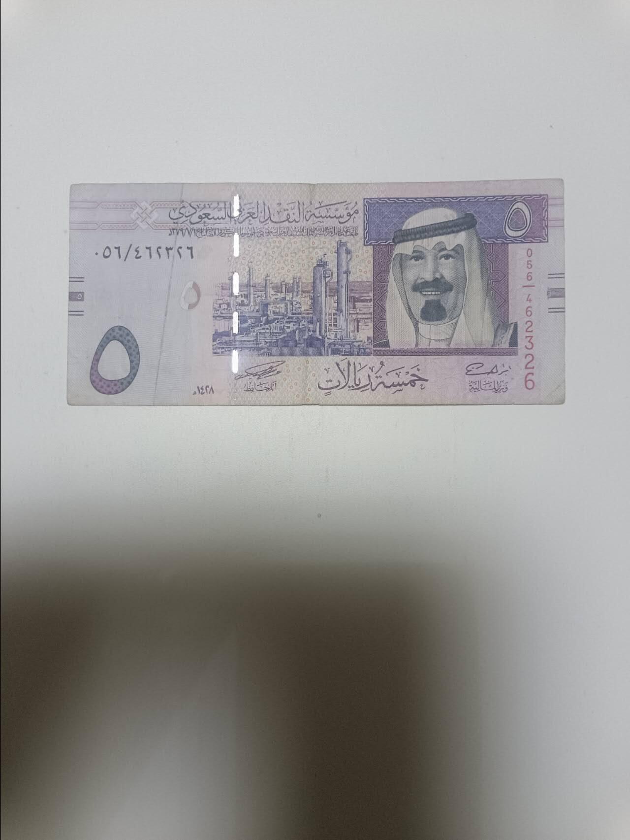 【20260120】非全新纸币和硬币第327场