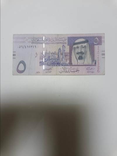 【20260120】非全新纸币和硬币第327场 - 沙特阿拉伯5里亚尔