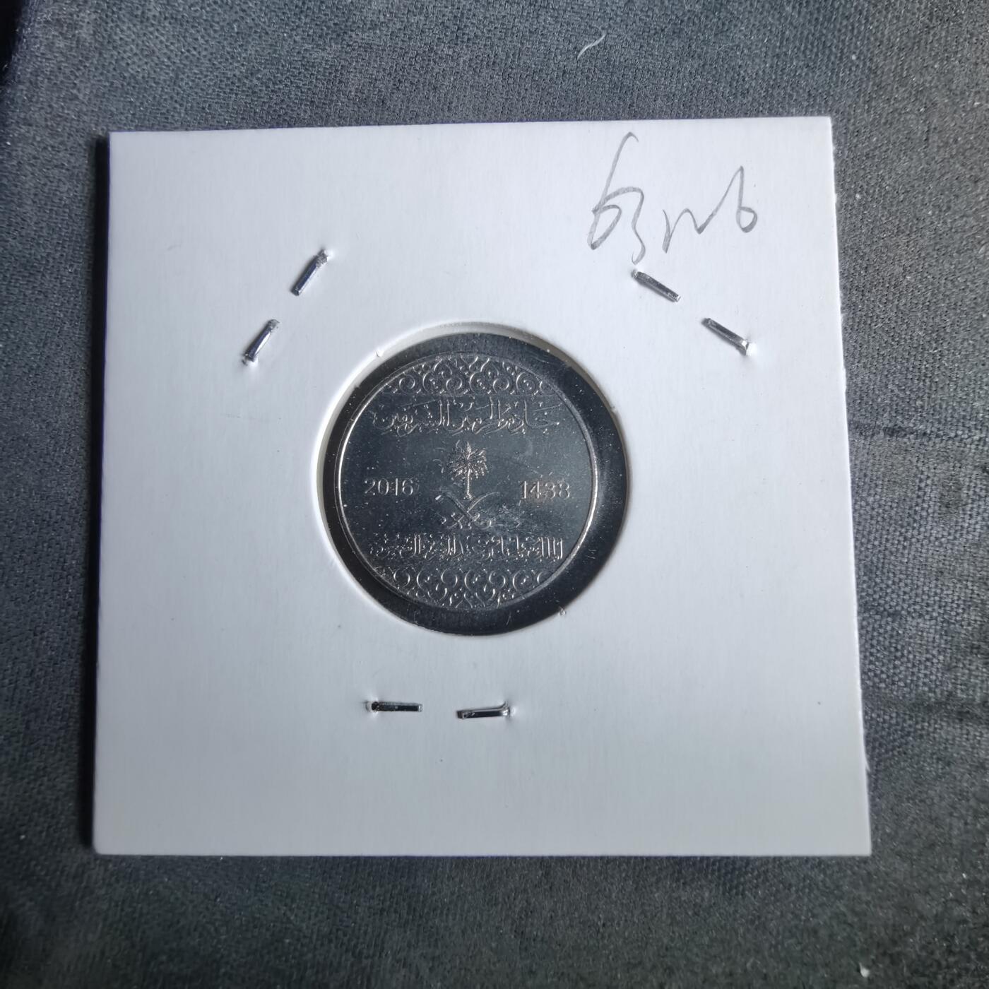 沼泽如烟--第963场 沙特