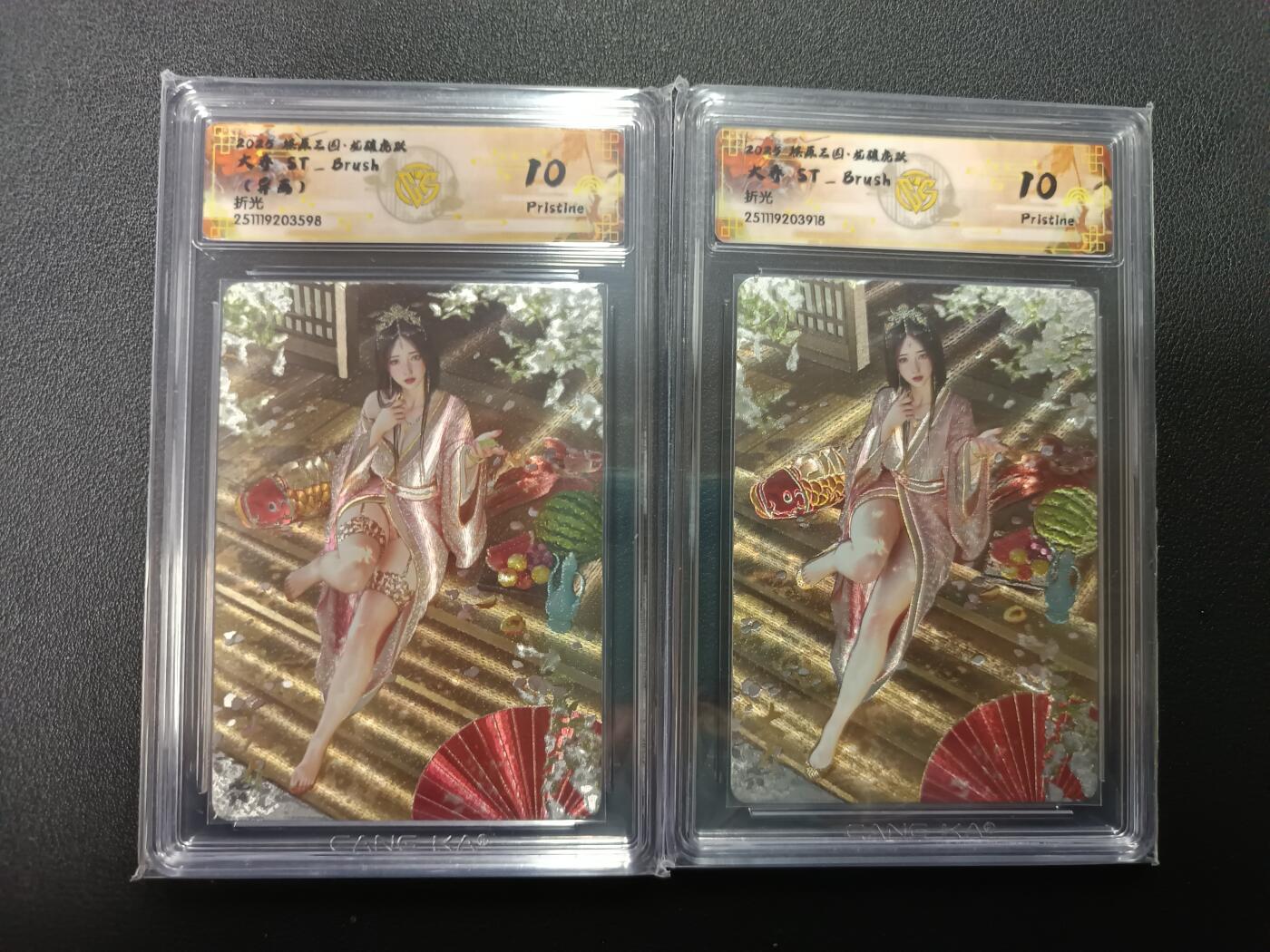 天玑星卡拍第164期《1.22周四截拍》持续收拍收评中 满赠卡需备注 燎原三国 龙骧虎跃 大乔 折光（异画）+折光 CCG10 两张