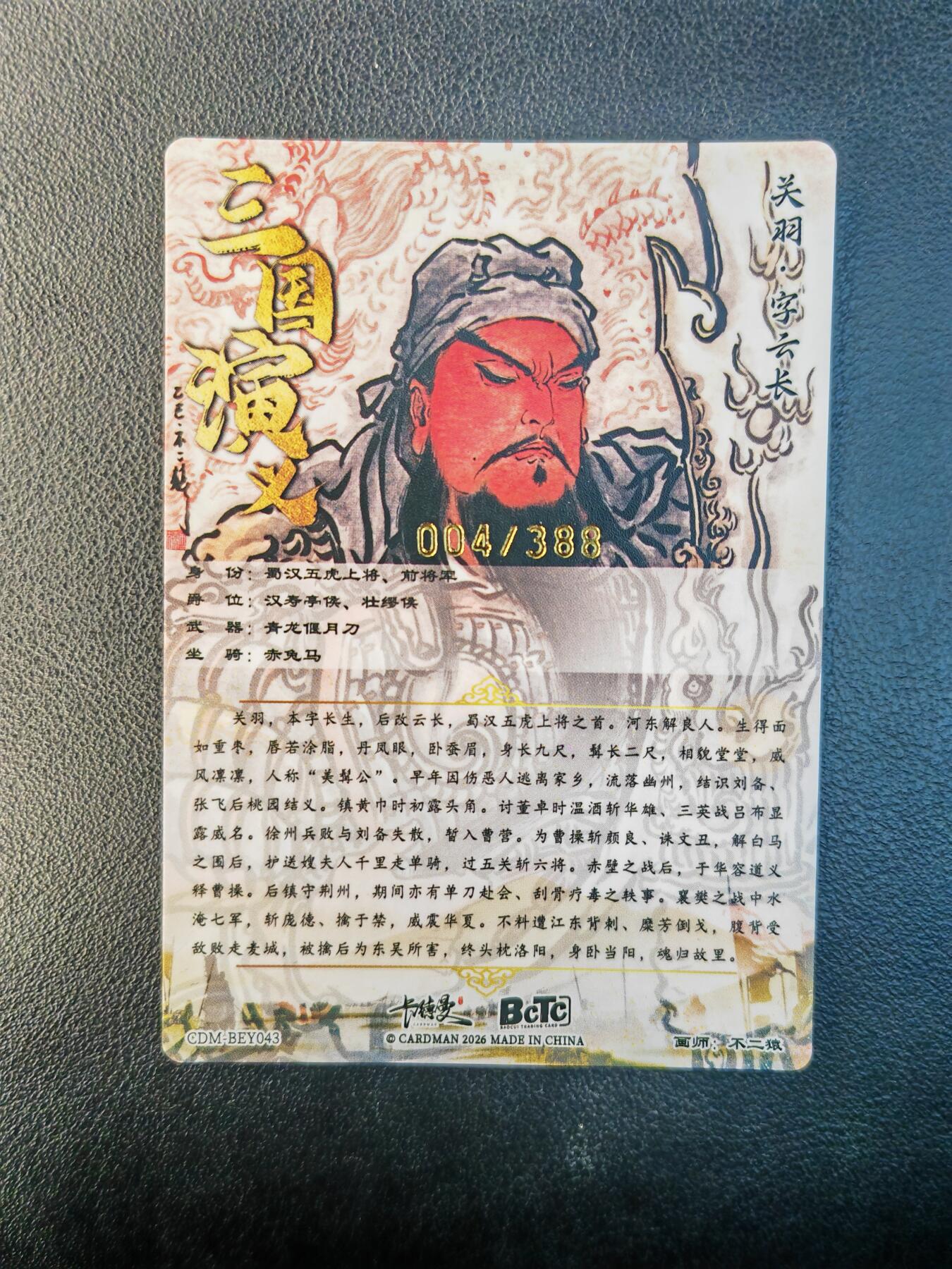 阳大大卡牌拍卖第94期（持续收拍品，周六晚上九点截拍，进群福利早知道）