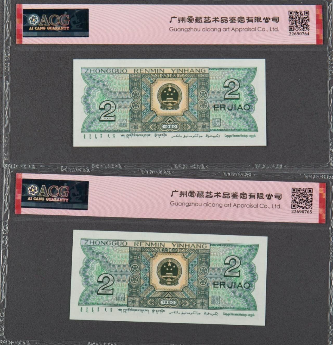 品味人生 168 8002倒置号二张