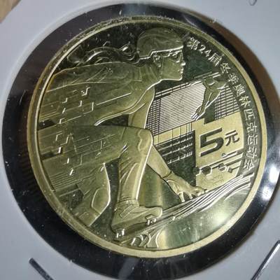 沼泽如烟--第963场 - 2022年冬奥会纪念币