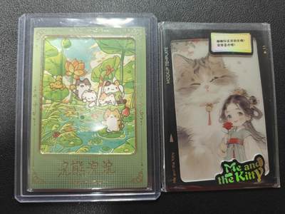 天玑星卡拍第162期《1.19周一截拍》持续收拍收评中 满赠卡需备注 - HITCARD 吾猫萌友 两张