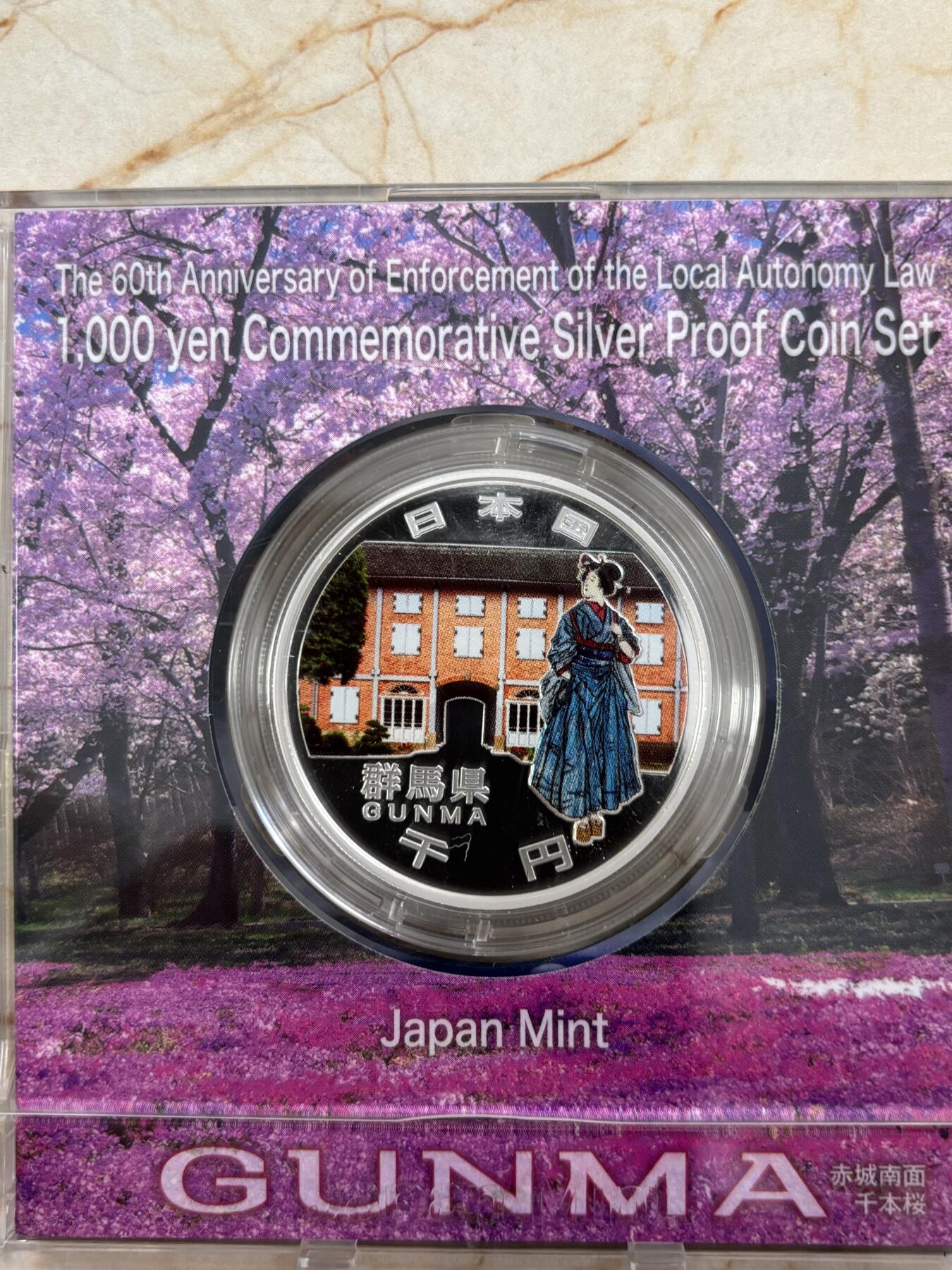 第188期拍卖 2013年日本地方自治施行60周年紀念千元群馬縣紀念銀幣，999银，1盎司，发行100000枚