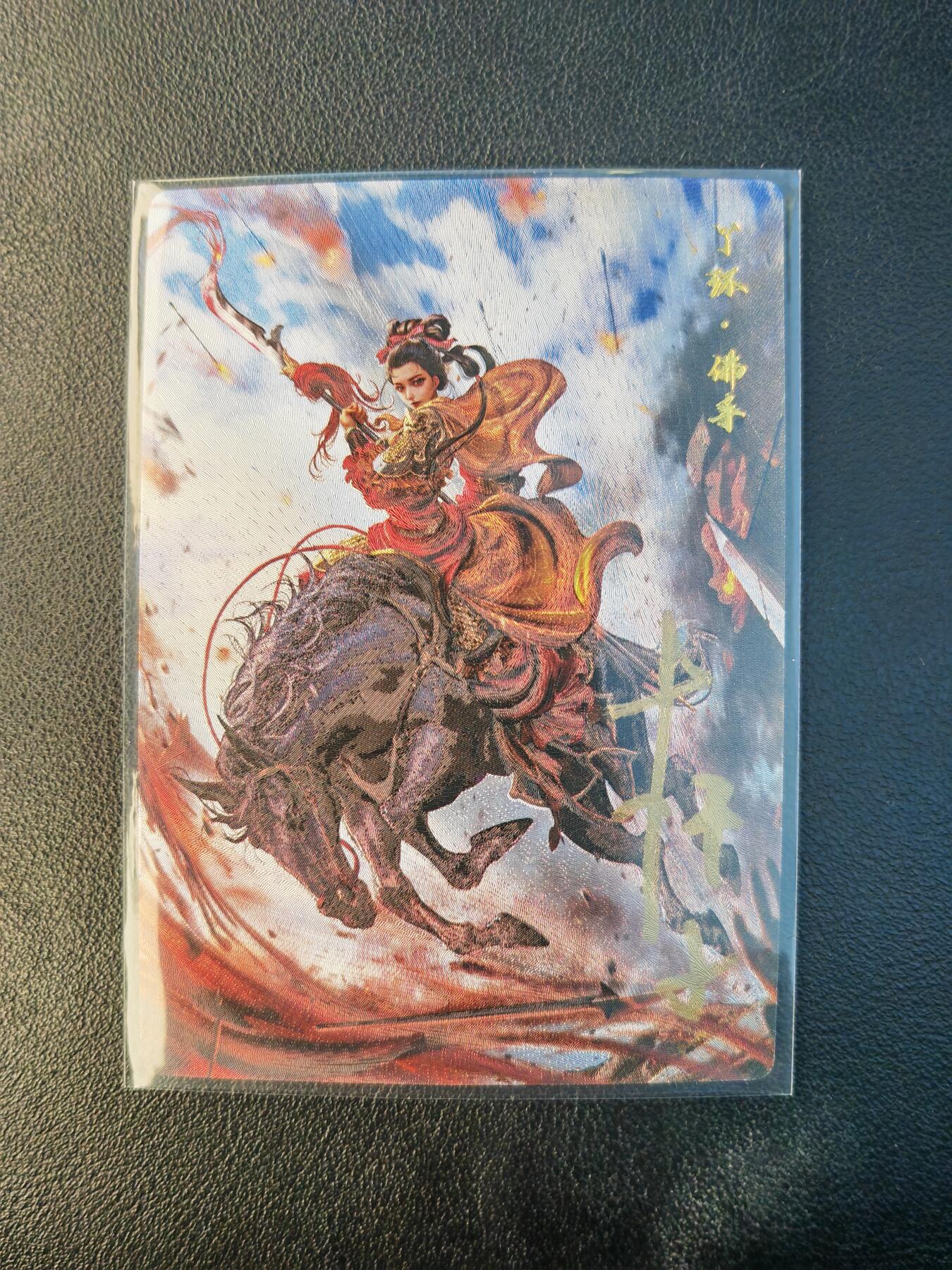 阳大大卡牌拍卖第94期（持续收拍品，周六晚上九点截拍，进群福利早知道）