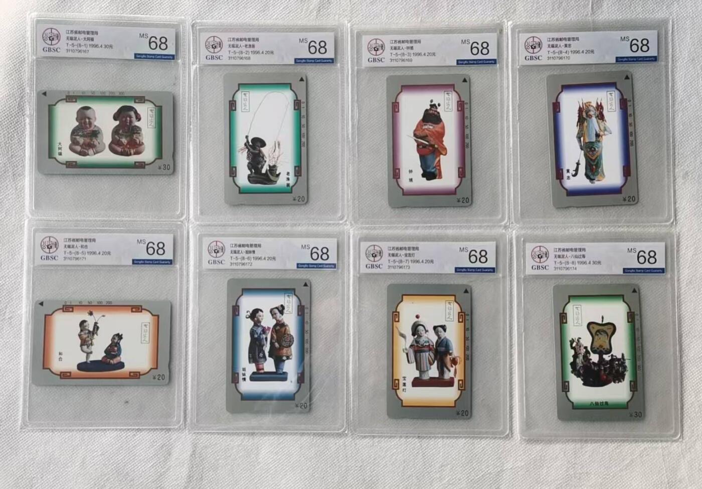 【琪哥网】评级磁卡综合场(123）