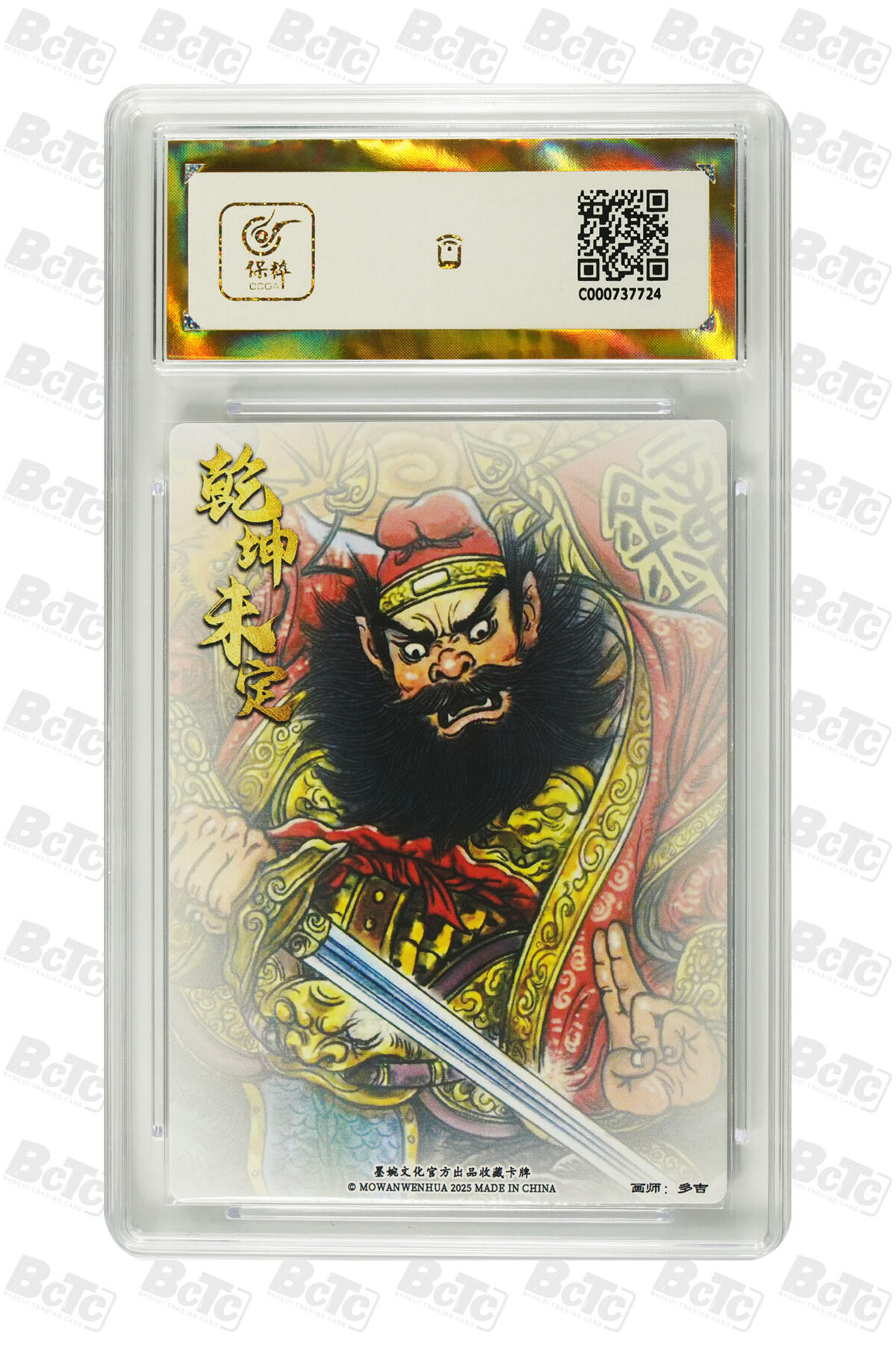 阳大大卡牌拍卖第94期（持续收拍品，周六晚上九点截拍，进群福利早知道）