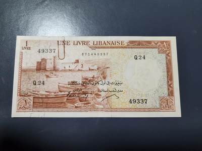 1月17号晚上8点 外国纸币自动截拍第8场 - 黎巴嫩1 新品可惜有回形针痕迹
