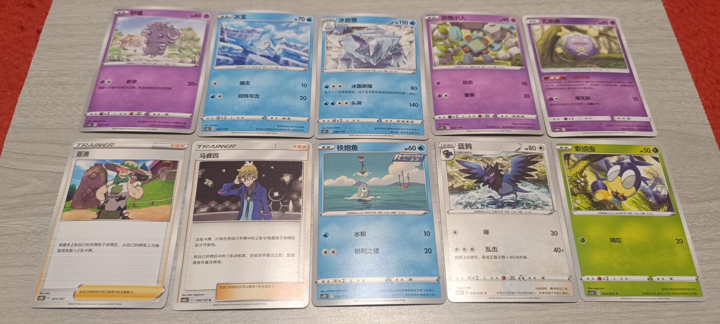 万国钱币阁第五场（卡牌场） 宝可梦卡牌一组26