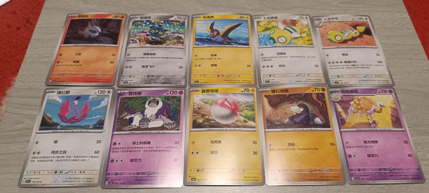 万国钱币阁第五场（卡牌场） 宝可梦卡牌一组29