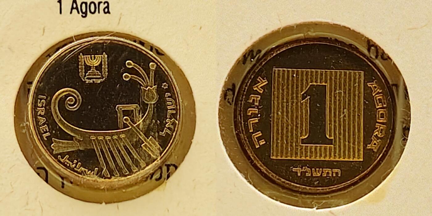 【全场包邮】纯粹捡漏拍497场-持续更新中 【少见·加厚】以色列1994年环境保护官方加厚精制套币-量8000-含套币独有1/2谢加厚环保纪念币