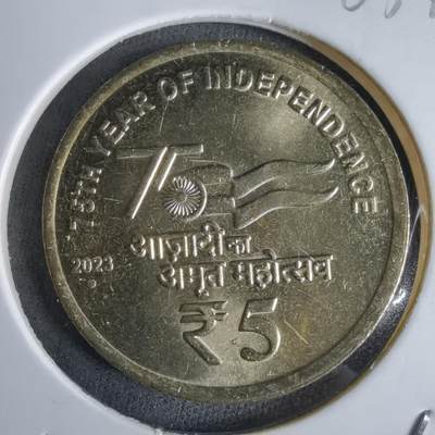 沼泽如烟--第963场 - 印度2023年5卢比