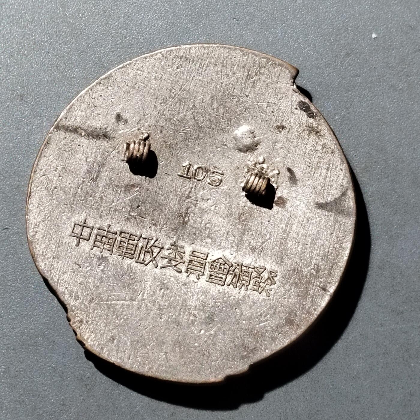 PCAI钱币  18-717  纸币专场 华中南