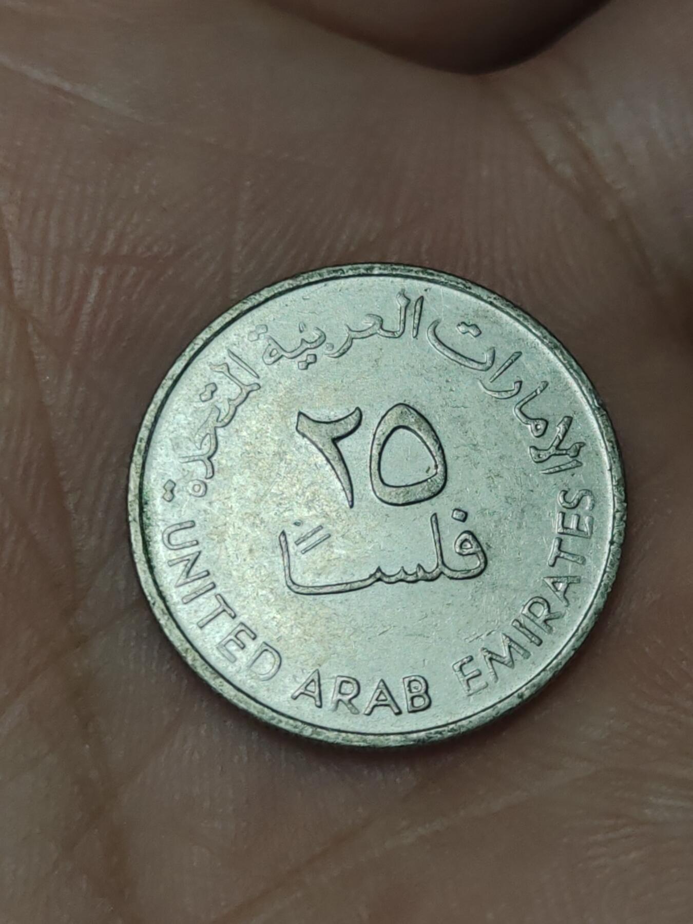 2026年第九场(总第一百七十八场）外国好品散币场(免佣金) 阿联酋🇦🇪1989年25费尔(第一版，铜镍材质无磁版)