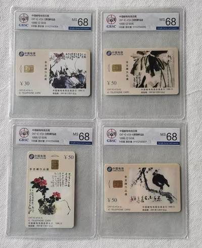 【琪哥网】评级磁卡综合场(123） - 【公博68】IC卡李苦禅