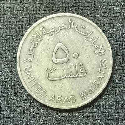 逸泉钱币2026B邻国花钱世界钱币纪念币章B第四场1-400B - 378阿联酋50费尔
