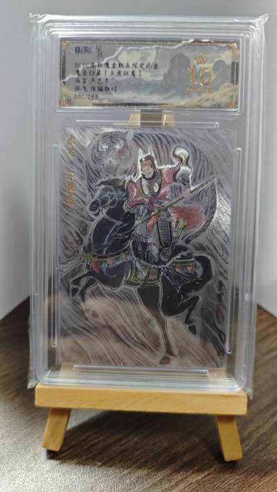玉楼春卡牌第一期 - 限编【030/088】朵拉魔盒联名限定礼盒 魔盒幻象  卢艺丰 张飞  爆金