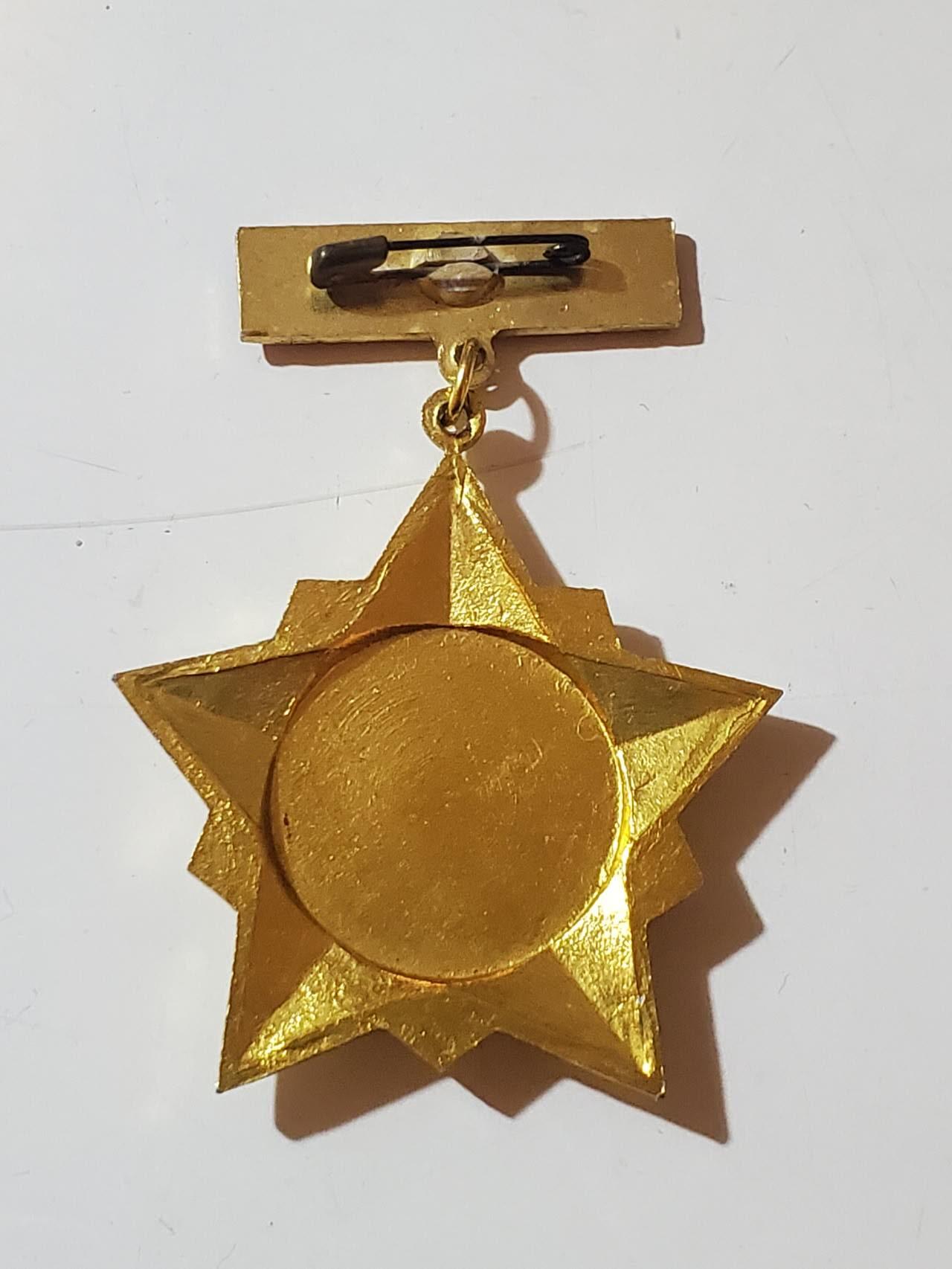 韵星假日拍卖第三十七期 -- Rimey Holidays Auction 37 越南社会主义共和国坚江省越南解放30年奖章