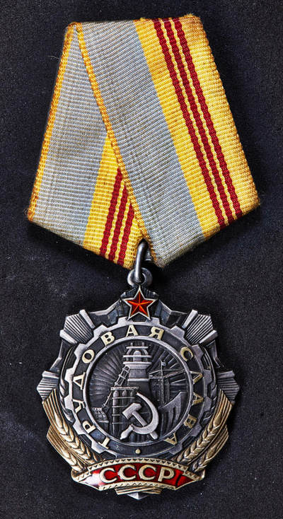 【俄甄集藏】“万象更新、马呈祥瑞”迎新春俄甄精品场-2026年(047)01-21 星期三 晚 19:30 全场包邮 - 苏联三级劳动光荣勋章，银质局部镀金珐琅，全品，358944号，纯银部分重量：20.32克