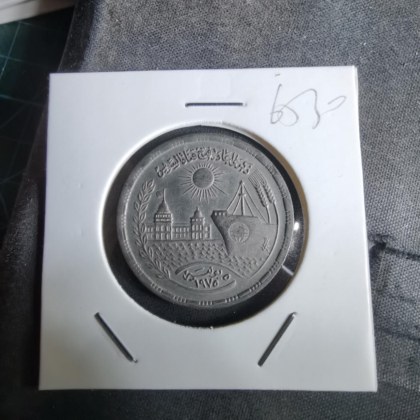 沼泽如烟--第965场 埃及