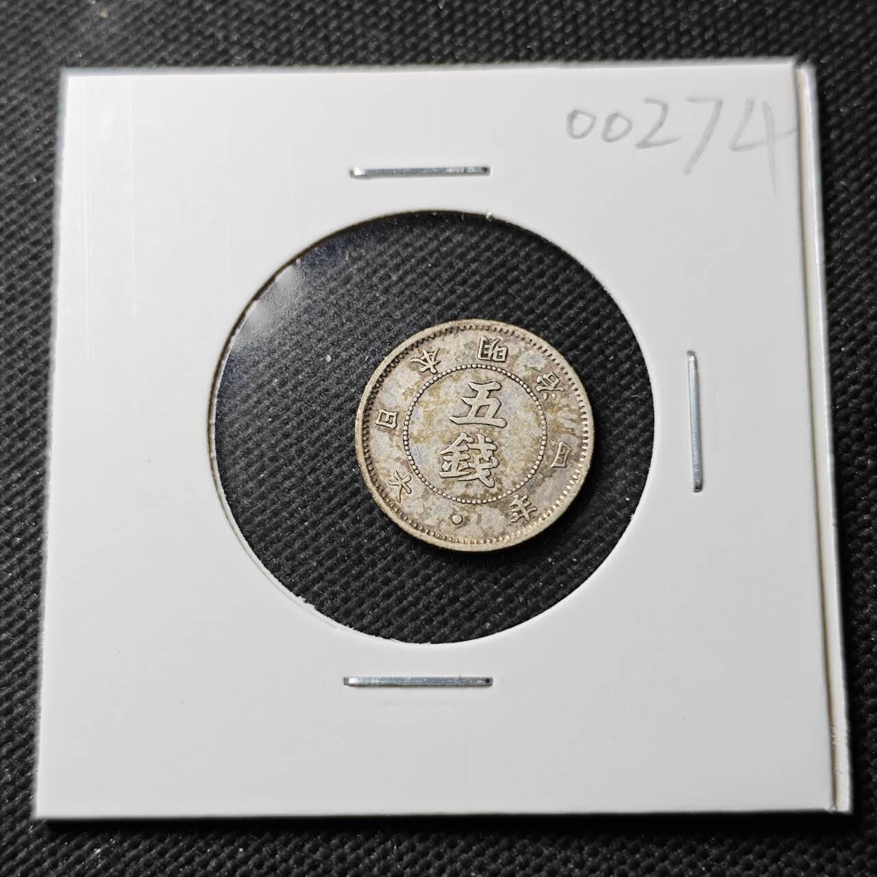 KK钱币收藏小铺  第400期  百期特拍（四拍之四）2月预留时间 周末发货