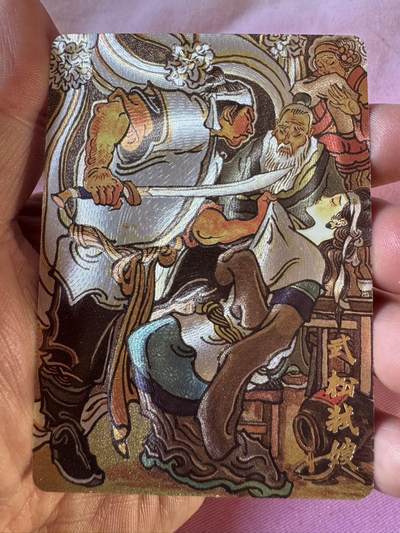 月落卡牌大清仓第4期 - 超吉梦  大真   武松弑嫂   粗闪工艺特卡一张