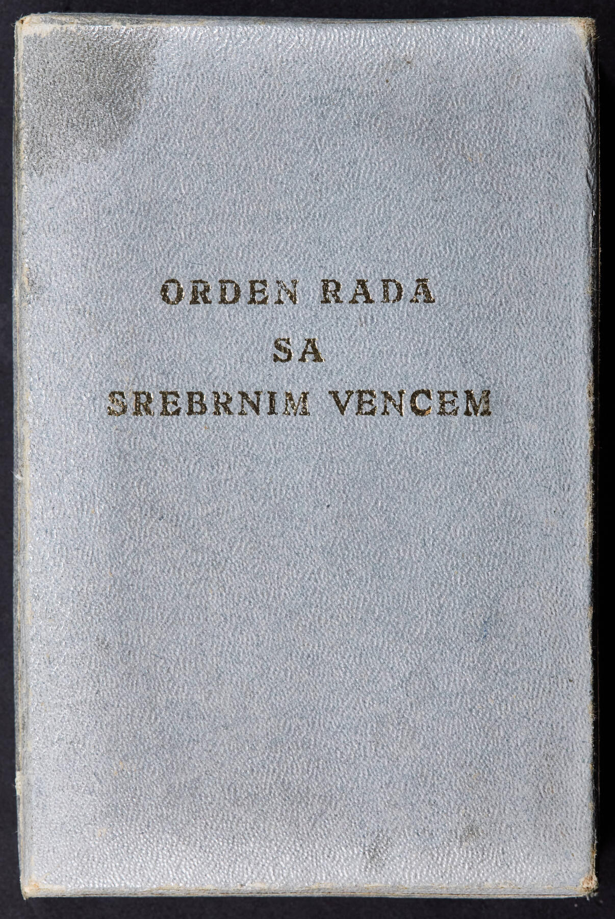 【俄甄集藏】“万象更新、马呈祥瑞”迎新春俄甄精品场-2026年(047)01-21 星期三 晚 19:30 全场包邮 南斯拉夫三级劳动勋章，晚期别针版，铜质镀银，原盒带略，直径：45mm，重量：25.55克，外盒老化开裂