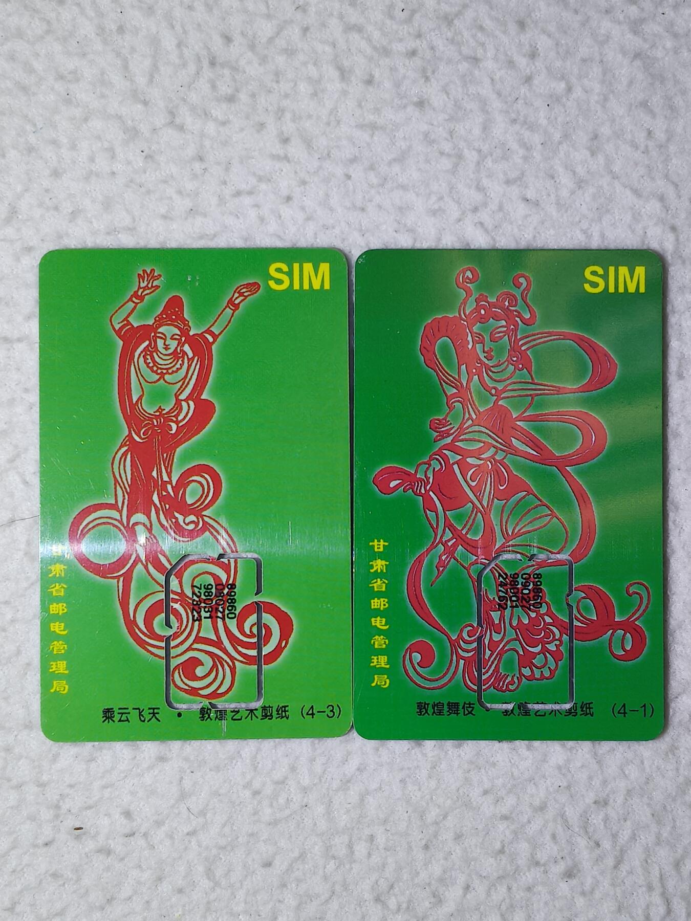 易卡拍卖第71期 敦煌艺术剪纸（4——1，4——3）各一枚。（固芯）品相如图所示！（卡友出品。爱心义拍。）