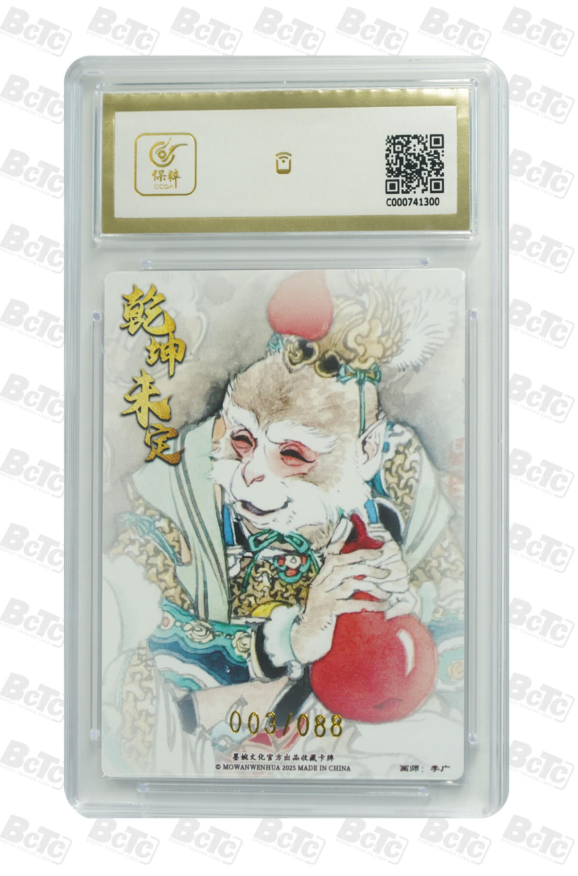 阳大大卡牌拍卖第94期（持续收拍品，周六晚上九点截拍，进群福利早知道）