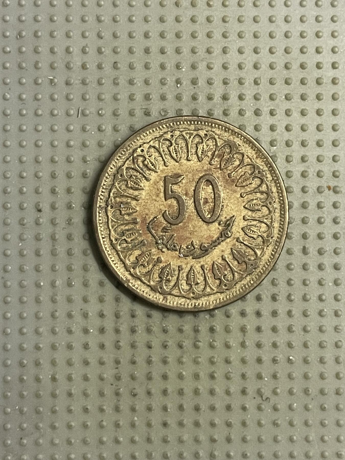 2026年第14场各国散币拍卖（总第164场） 突尼斯1993年50米利姆