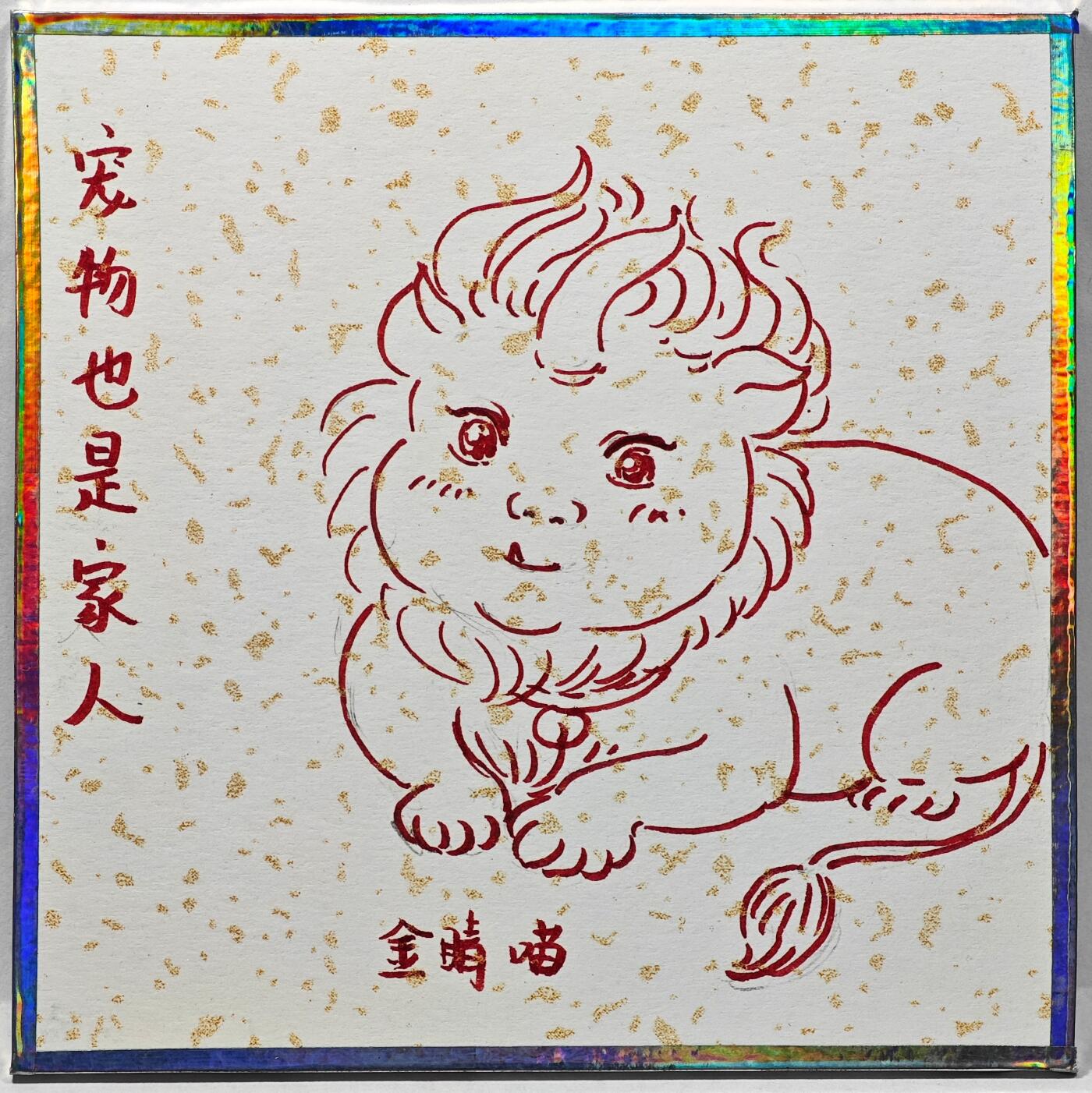 白泽拍卖卡牌手绘专场第31期（岁寒知松柏 春意已可期）