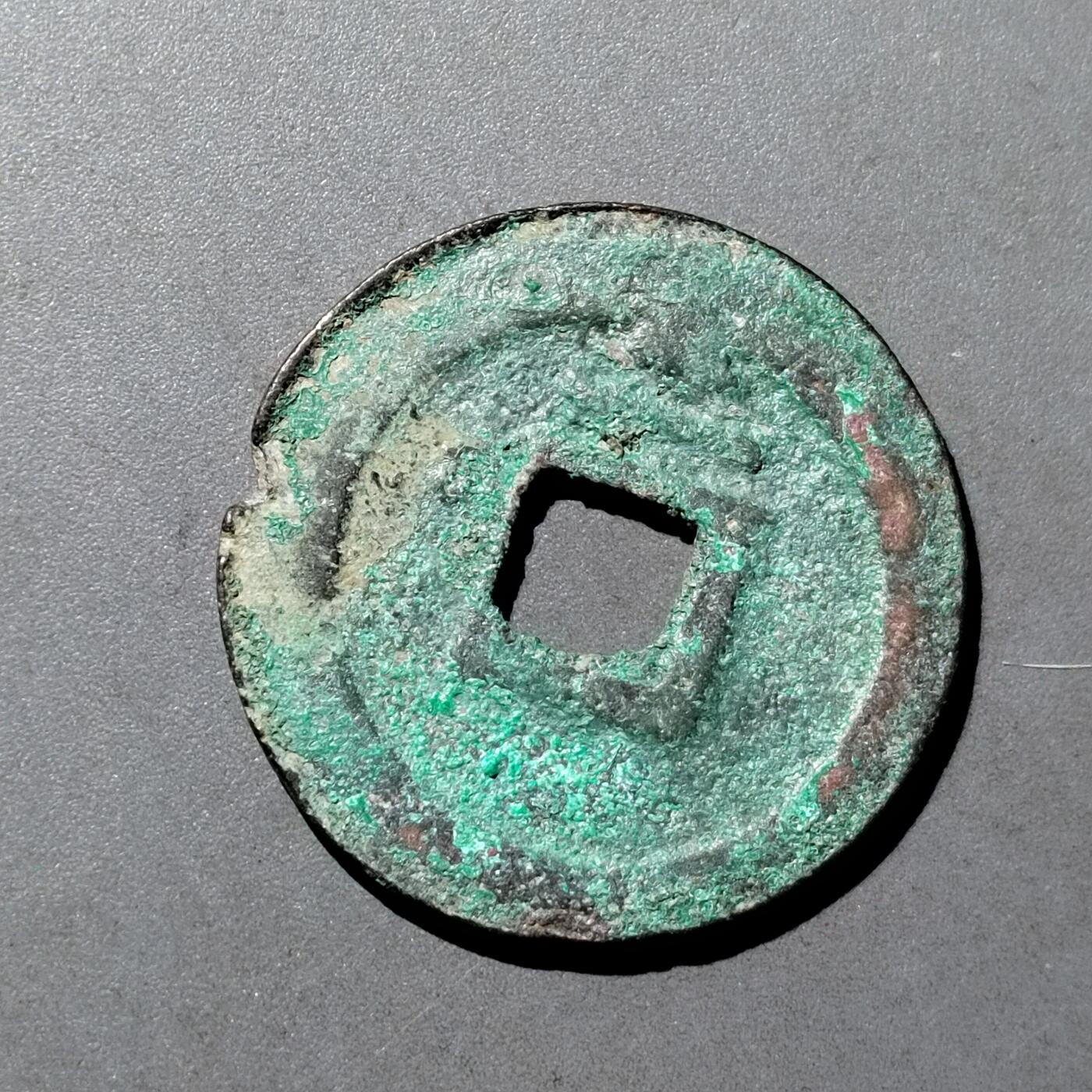 PCAI钱币  18-718  古钱铜板专场 绍定通宝