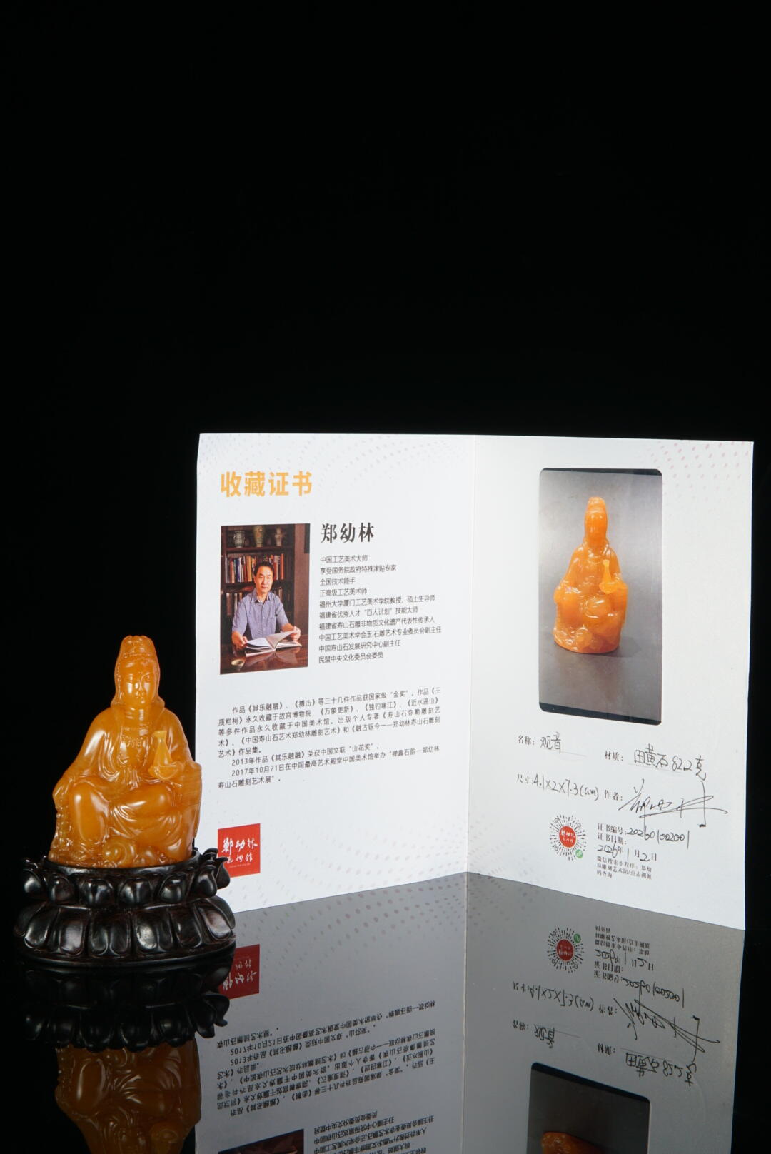 方寸藏珍·寿山田黄印章专场（二） 寿山田黄石《观音》摆件