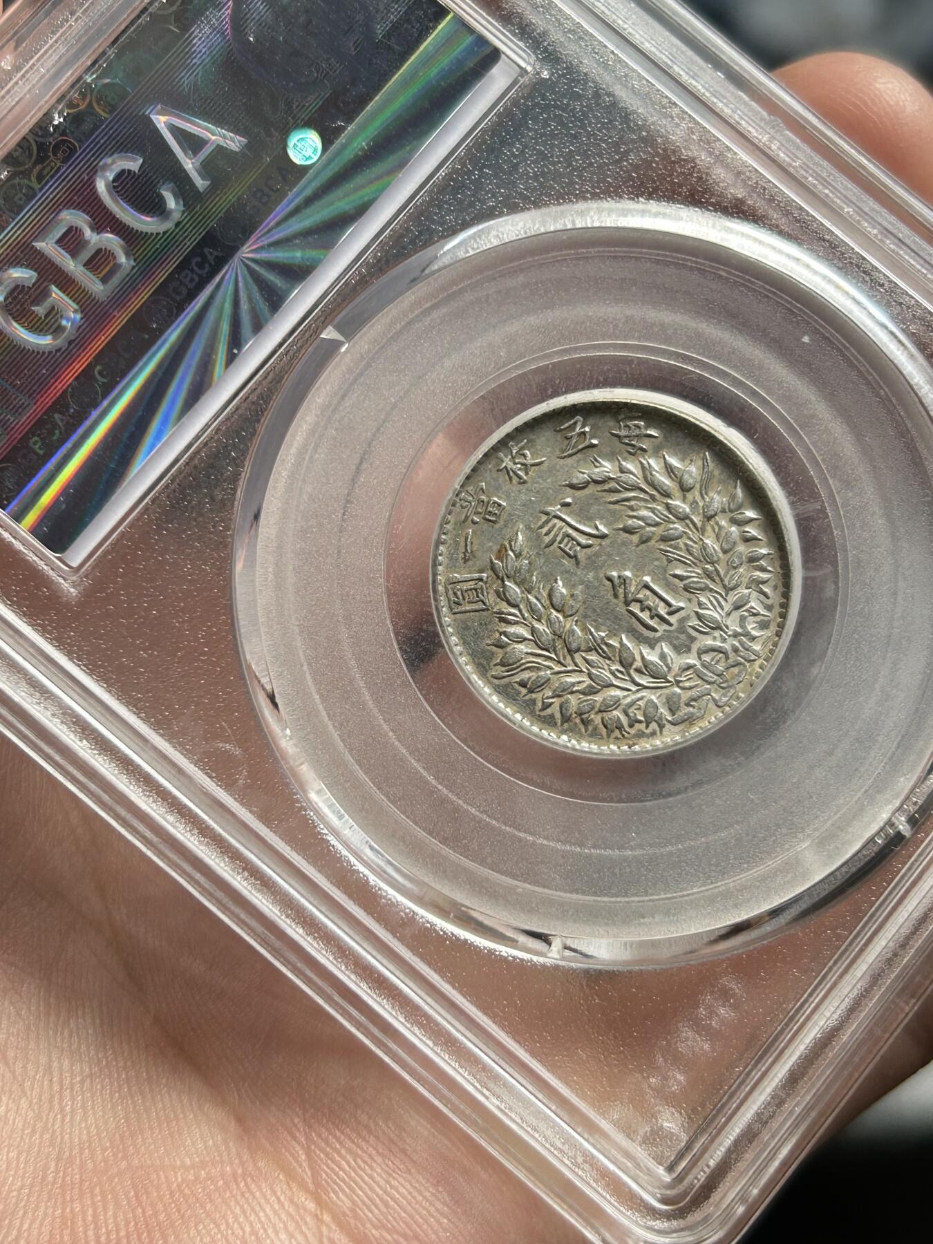 公博评级XF45～袁大头贰角福建版