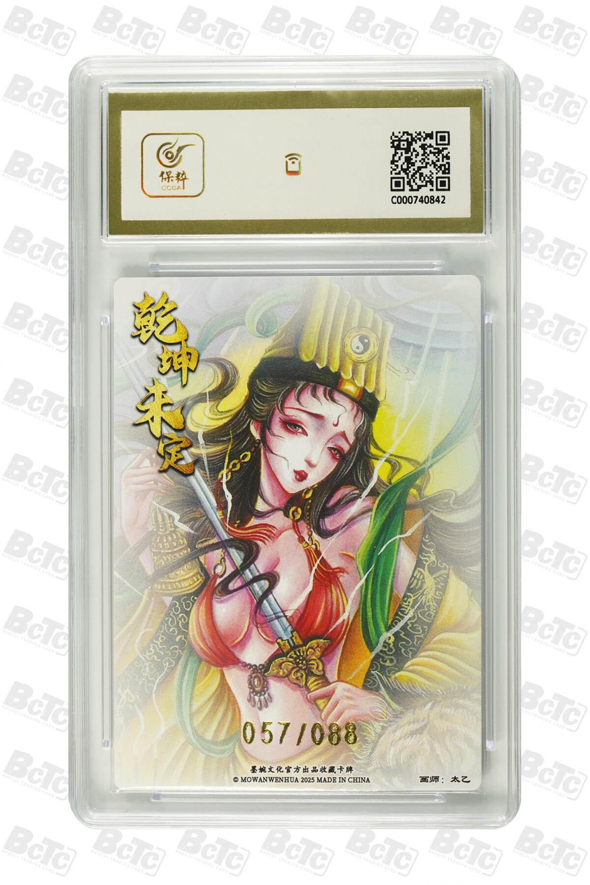 阳大大卡牌拍卖第94期（持续收拍品，周六晚上九点截拍，进群福利早知道）