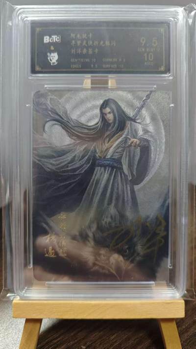 玉楼春卡牌第一期 - 【亲签】 粗闪 阿毛玩卡 杨过 