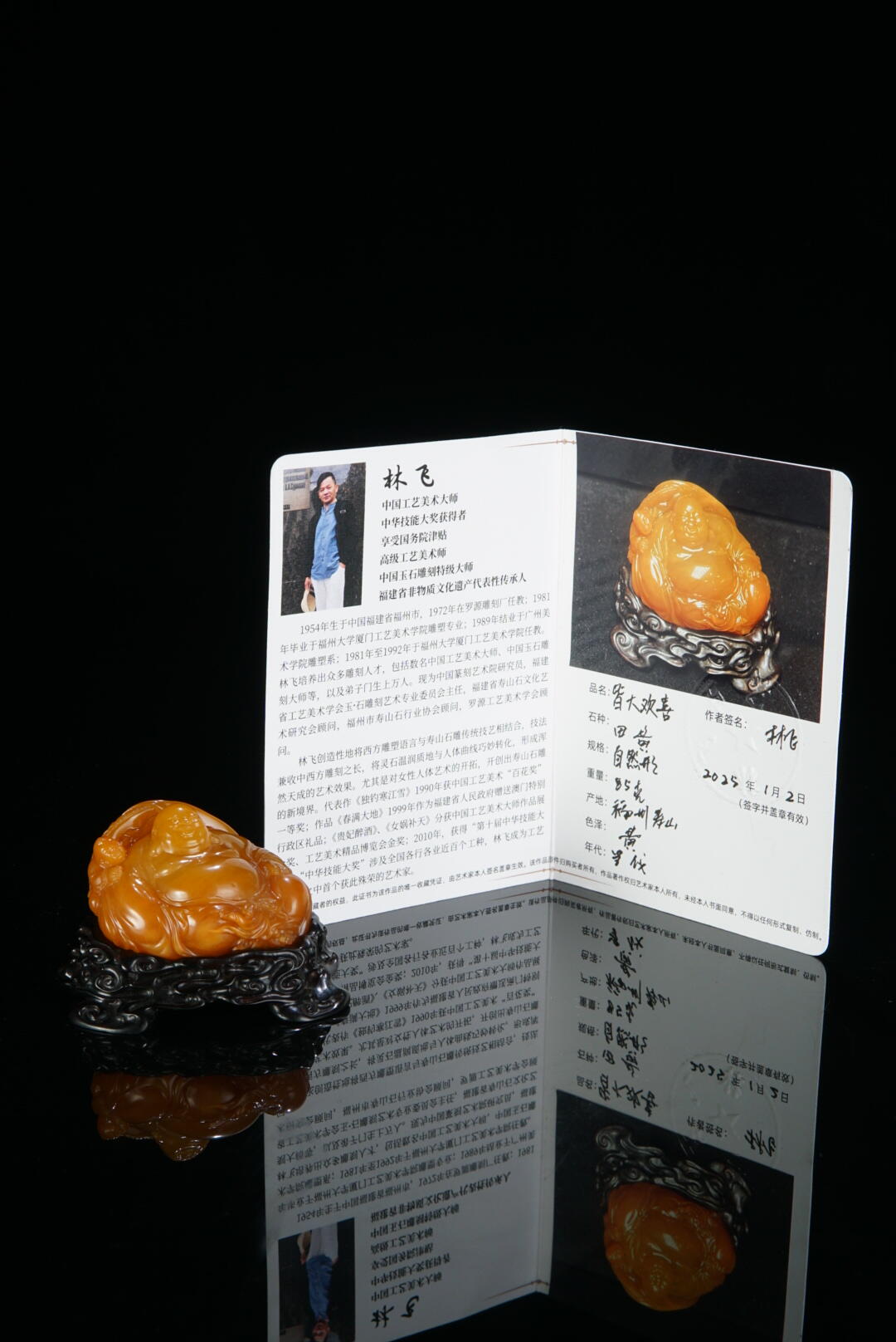 方寸藏珍·寿山田黄印章专场（一）