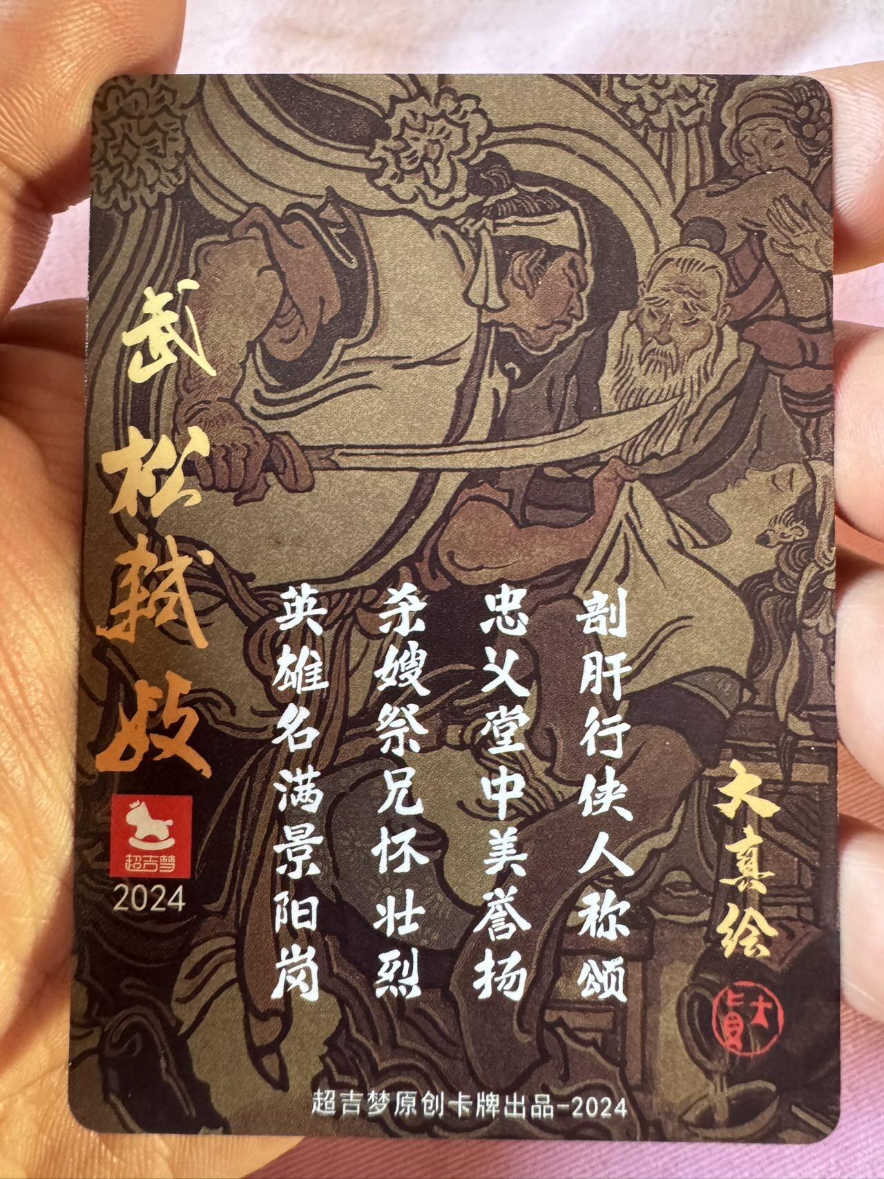 月落卡牌大清仓第4期