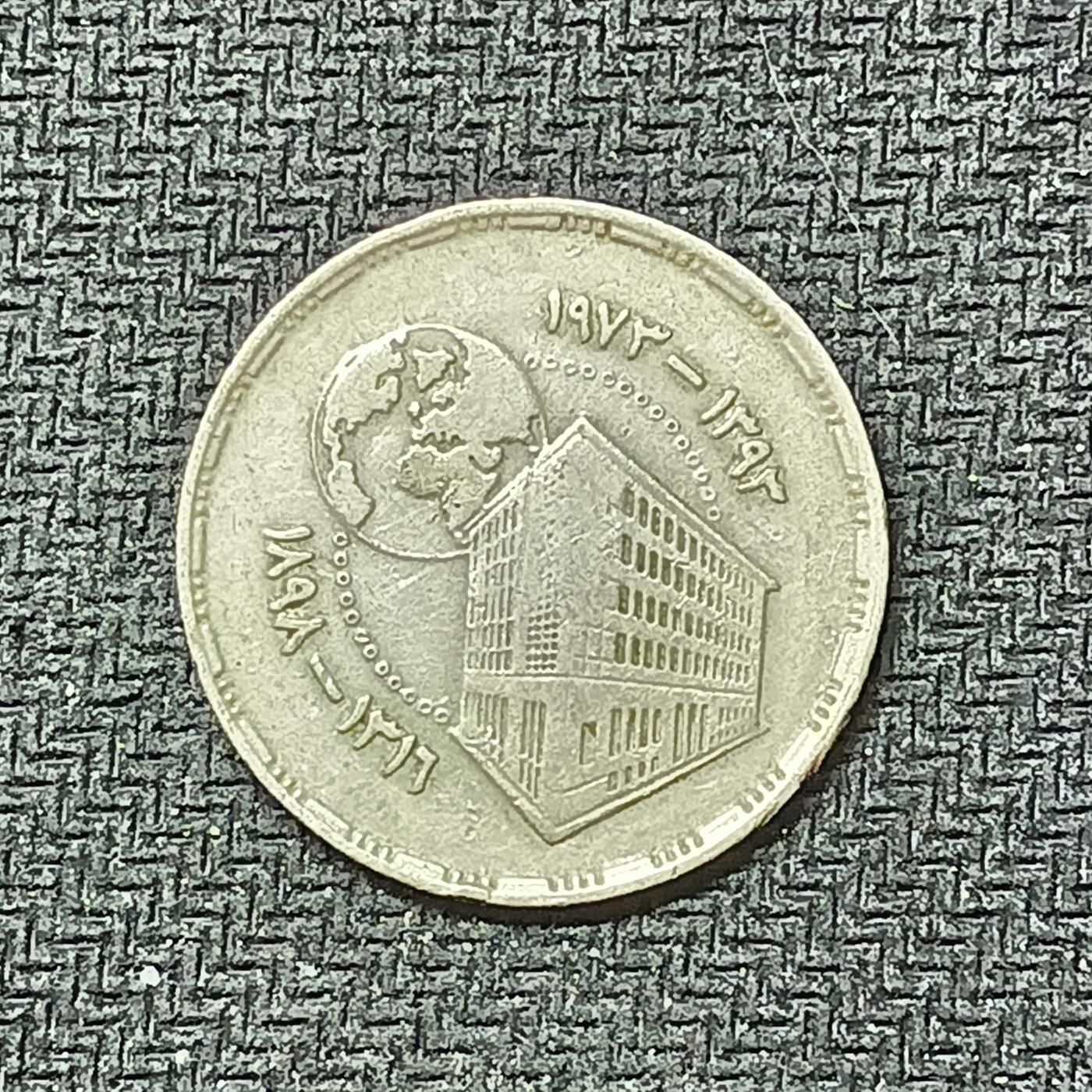 逸泉钱币2026B邻国花钱世界钱币纪念币章B第四场1-400B 361埃及5皮阿斯特