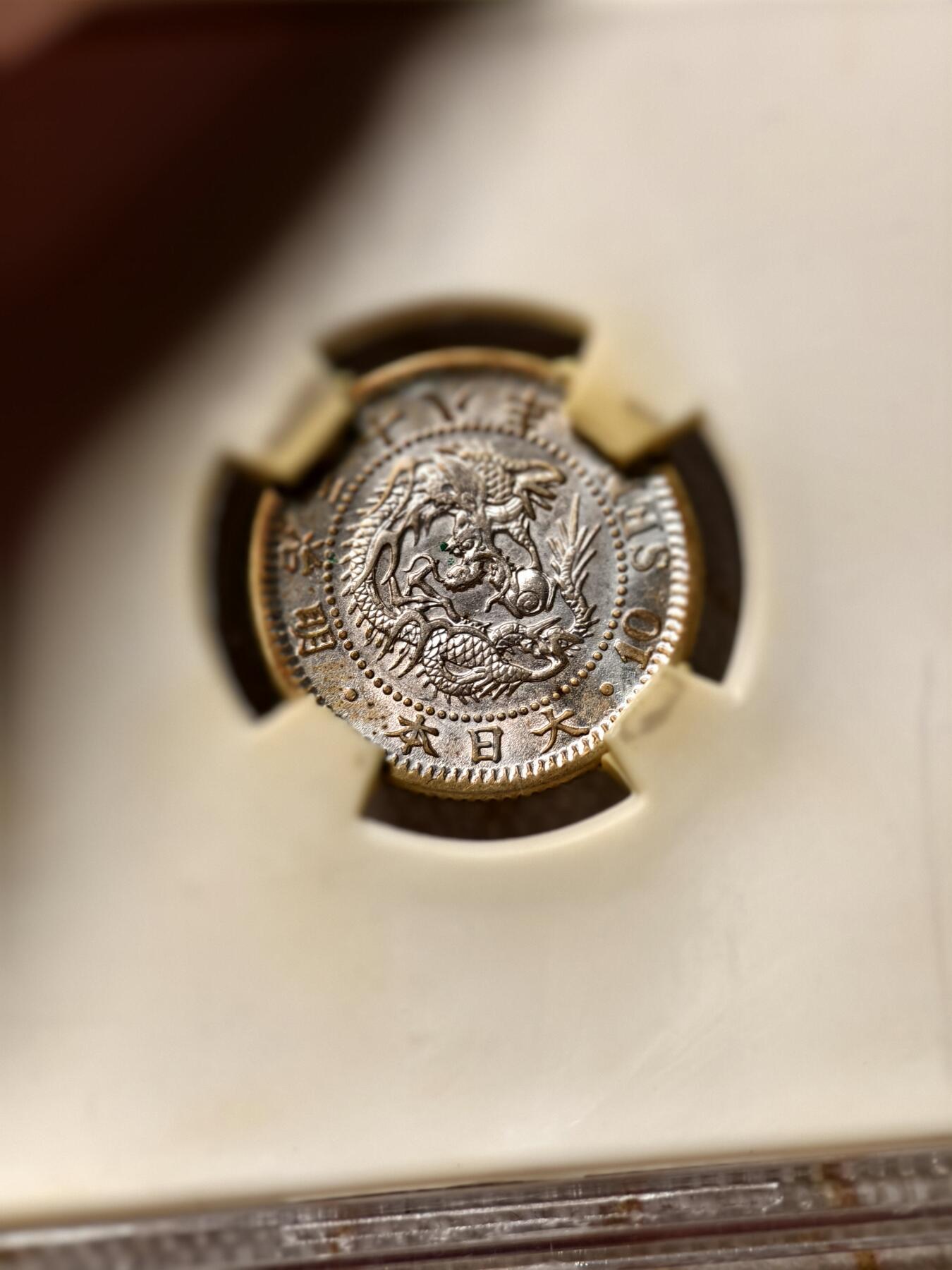 抚柳草堂-第九期章牌钱币（大寒专场） 奖章勋章限时免佣 满百包邮 放漏专场 1905 日本龙十钱银币 闻德ms62极早期的盒子 小银币品相非常好