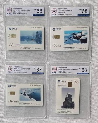 【琪哥网】评级磁卡综合场(123） - 【公博67-68】IC卡北国风光