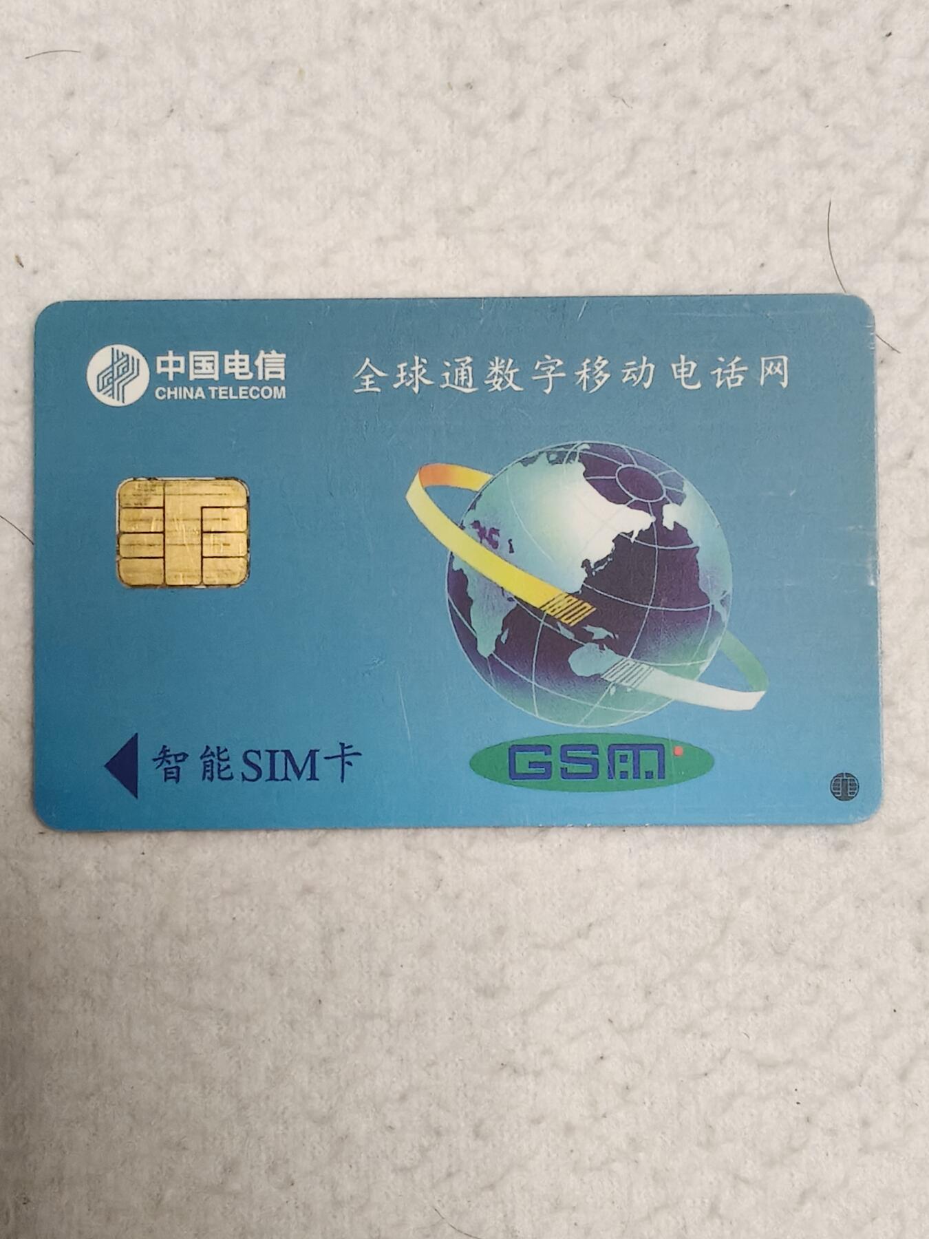 易卡拍卖第71期 广东：帆船。（大卡）品相如图所示！（卡友出品。爱心义拍。）