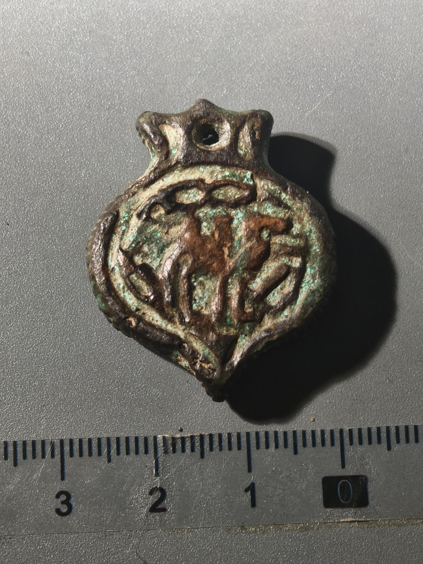 108期新疆红钱粟特钱币丝路钱币专场 新疆和田地区汉唐风格（正面骆驼图，背图凤鸟）老铜饰