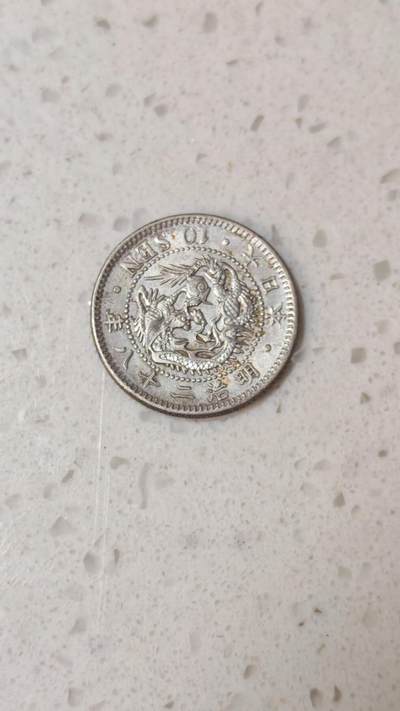 小银币场 - 日本明治二十八年十钱银币