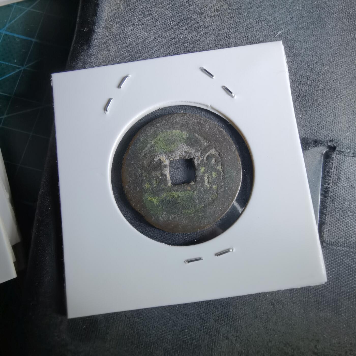 沼泽如烟--第963场 乾隆通宝