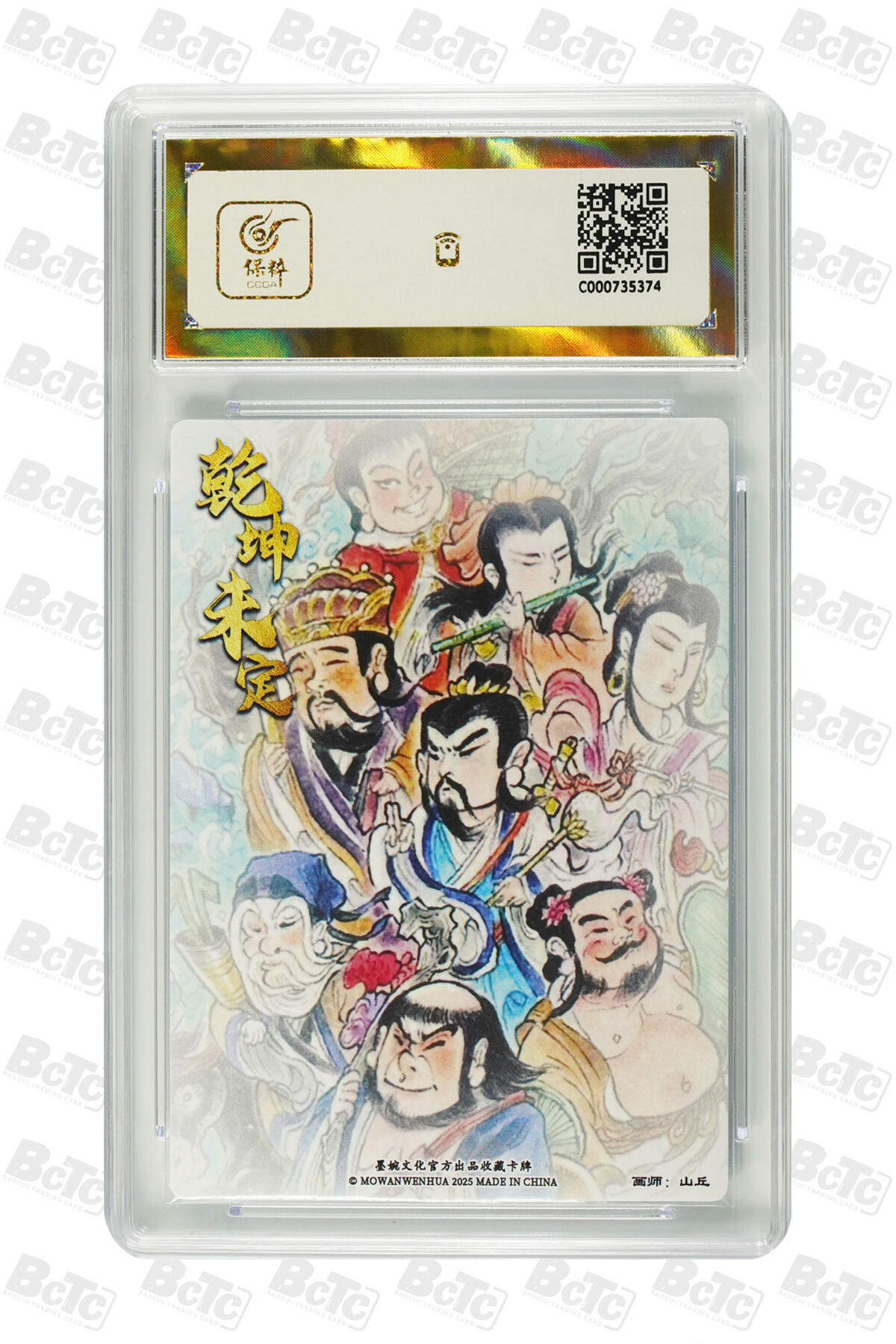 阳大大卡牌拍卖第94期（持续收拍品，周六晚上九点截拍，进群福利早知道）