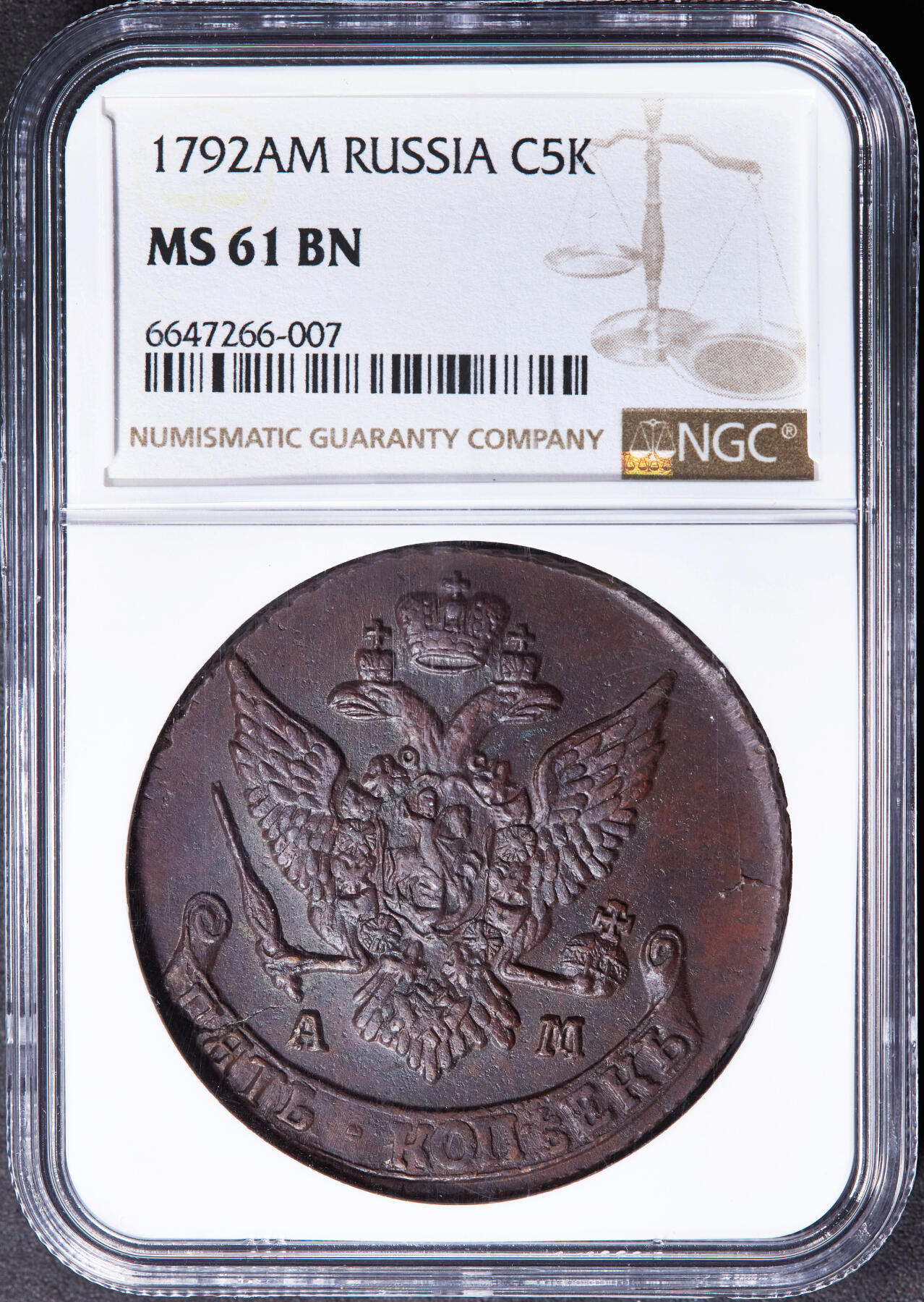 【俄甄集藏】“万象更新、马呈祥瑞”迎新春俄甄精品场-2026年(047)01-21 星期三 晚 19:30 全场包邮 沙俄1792年叶卡捷琳娜二世AM厂5戈比大铜币，NGC MS61，巧克力包浆，细节佳